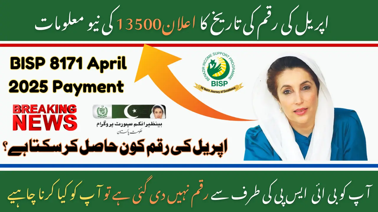 BISP 8171 April 2025 Payment Update – April Payment Date Announced