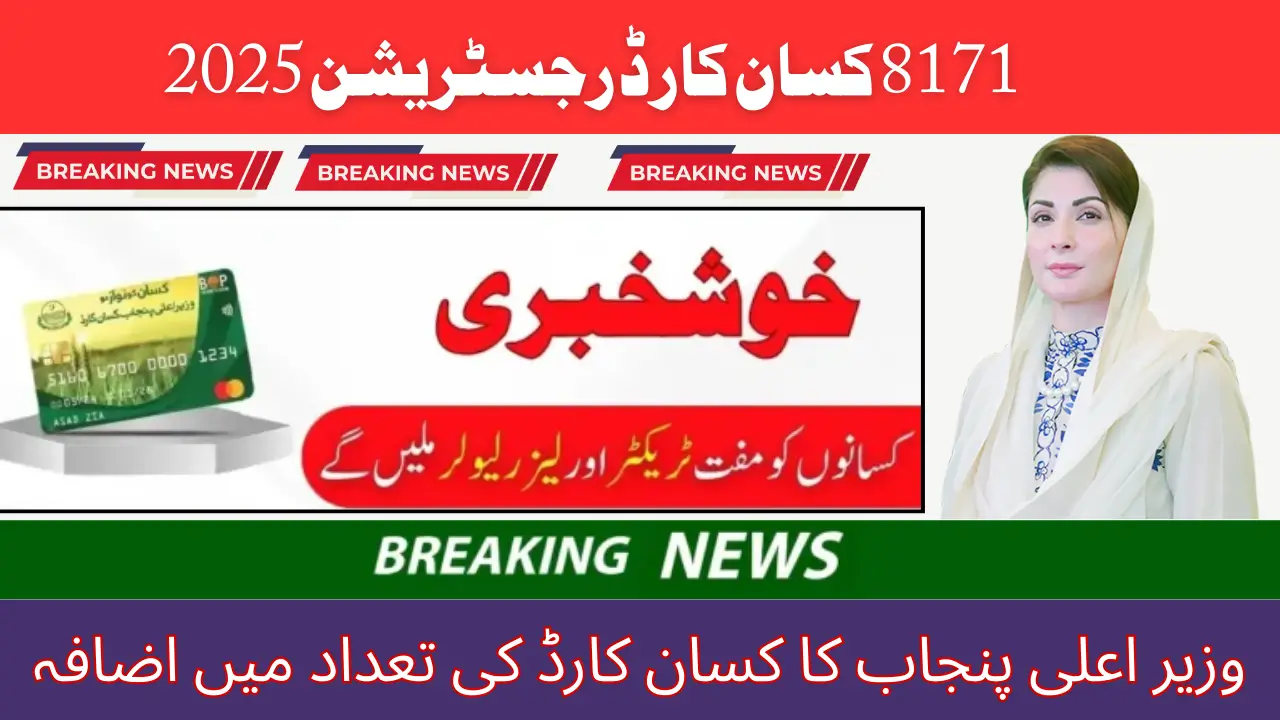 8171 Kisan Card Registration 2025 How to Apply Online Latest News
