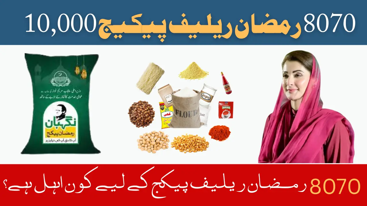 8070 Ramzan Relief Package Registration Online For 10,000 Payment