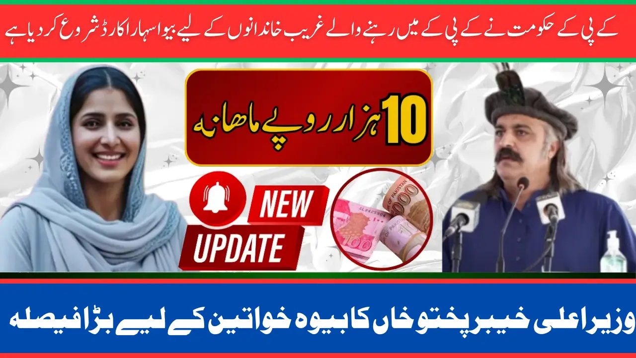 KPK Government Starts Beva Sahara Card For Poor Families Living in KPK