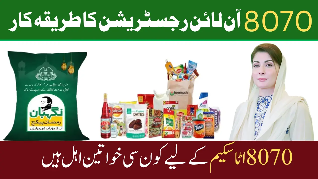 8070 Atta Online Registration Procedure 2025 Check Through CNIC