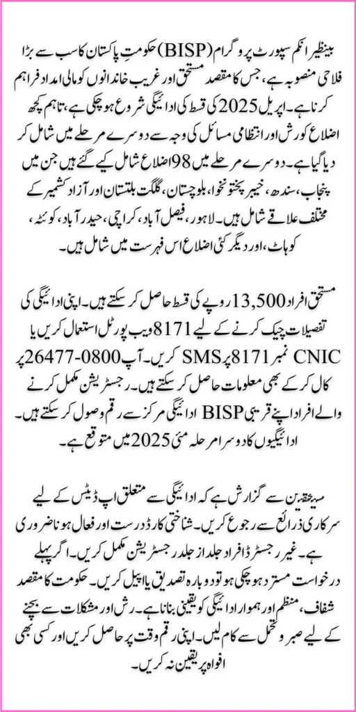 BISP Payment Districts Phase Two Check April Payment 13,500