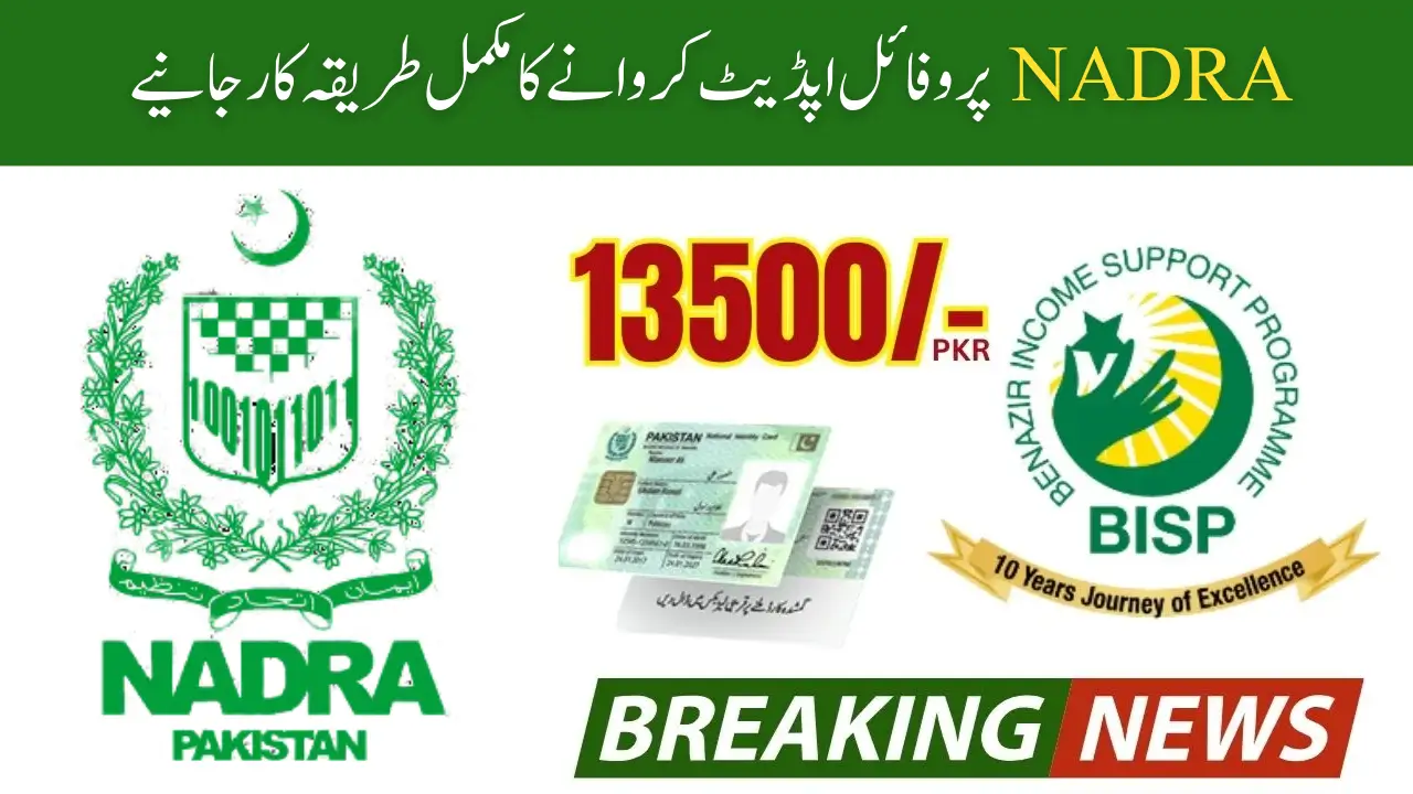 NADRA Fees April 2025 Update Complete Information Guide (Step by Step)
