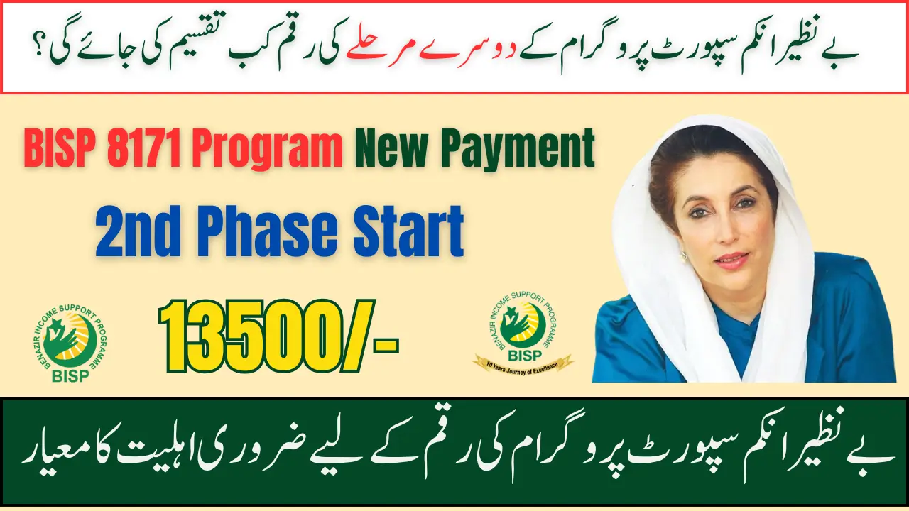 BISP 8171 Program New Payment 2nd Phase Start Check 13500 Distribute Date