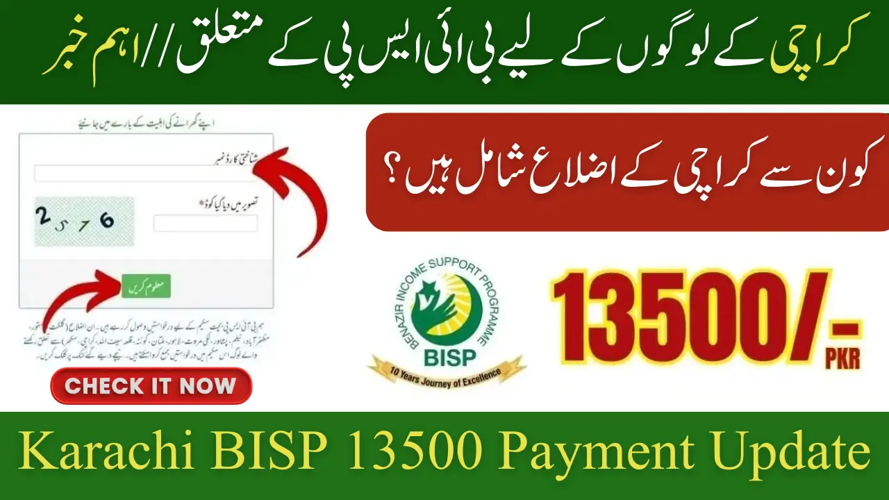 Karachi BISP 13500 Payment Update 2025 New April Update 2025