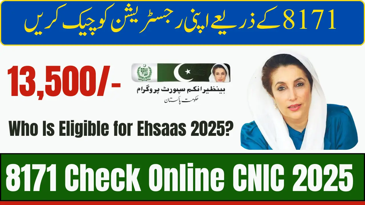 8171 Check Online CNIC 2025 – Step by Step Update
