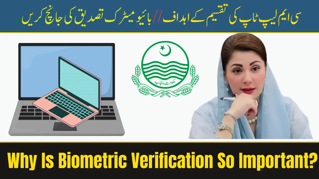 CM Laptop Distribution Goals Check Biometric Verification