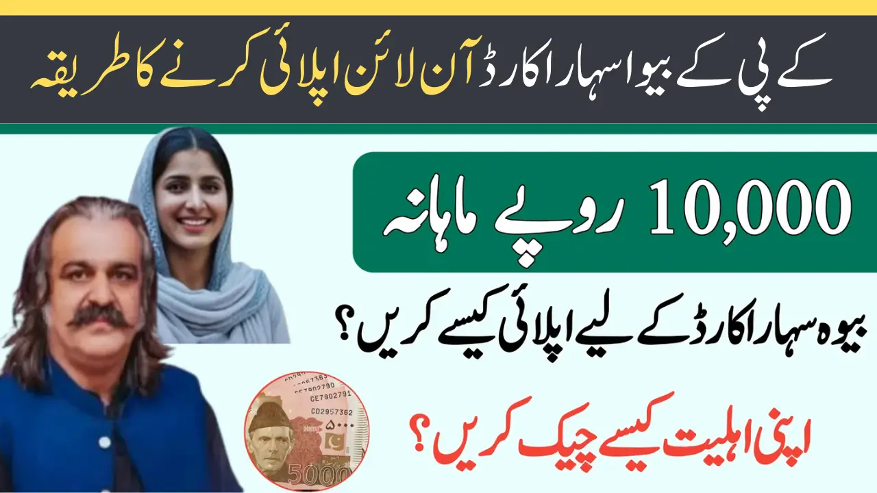 KPK Bewa Sahara Card How to Apply Online - Step By Step Trika Kar