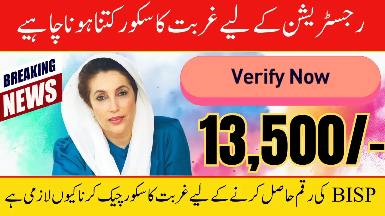 PMT Score Check Procedure You Should Check it Out Now Too For 13500 Payment