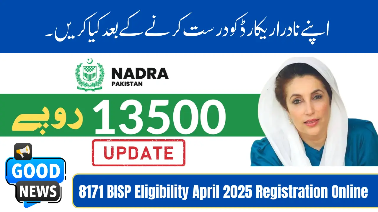 8171 BISP Eligibility April 2025 Registration Online Complete Update