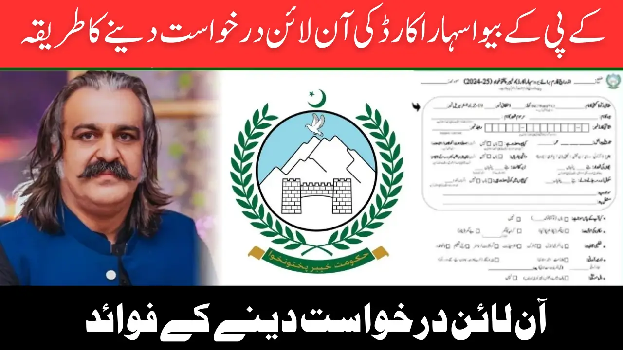 KPK Bewa Sahara Card Application Process & How to Apply Online - Update 2025