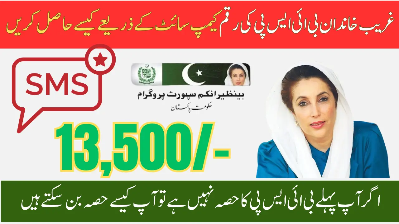 BISP Payment Campsites April 2025 Update For Poor Families For 13500