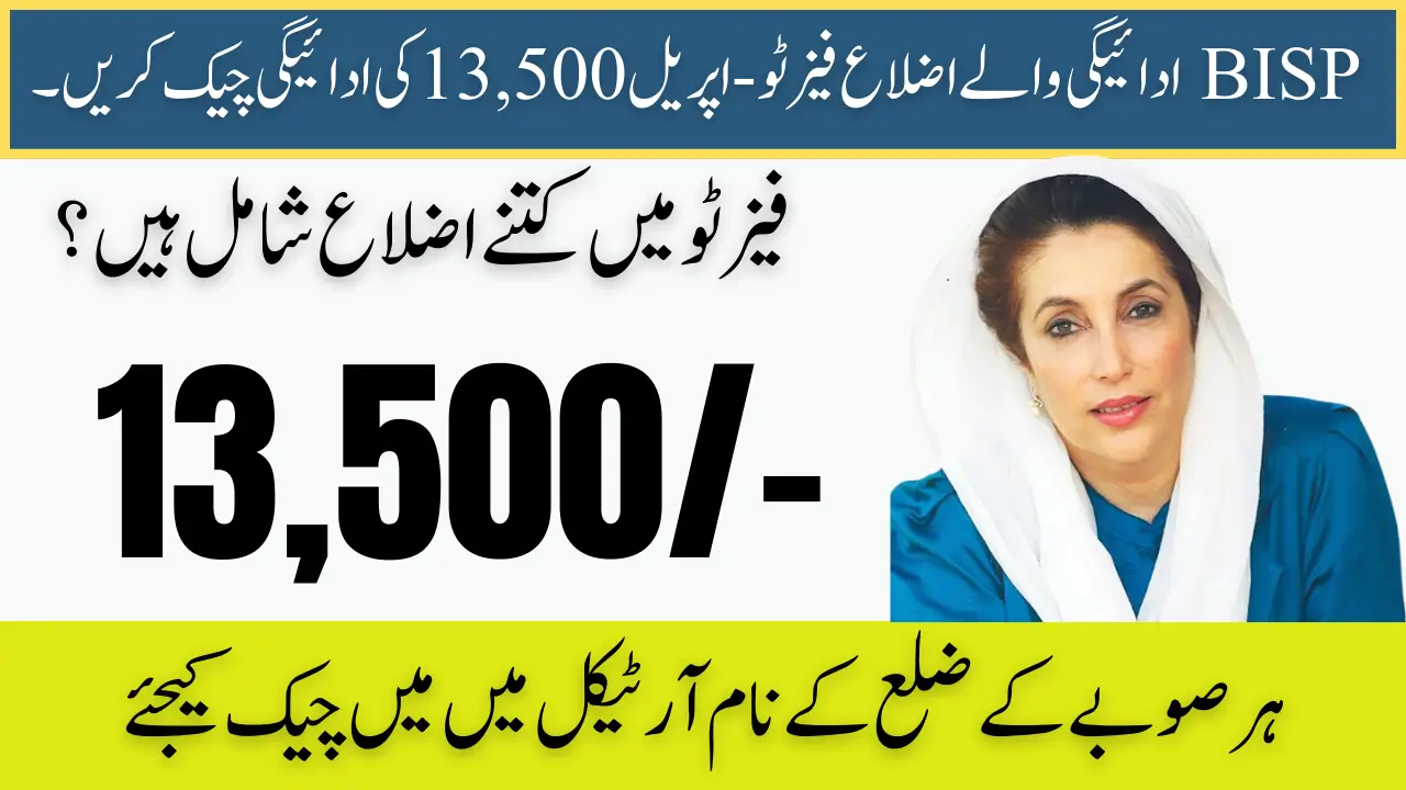 BISP Payment Districts Phase Two Check April Payment 13,500