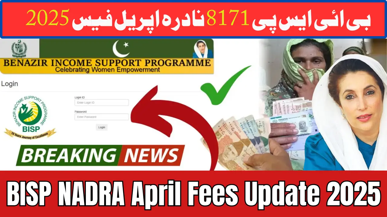 BISP NADRA April Fees Update 2025 Check New Update