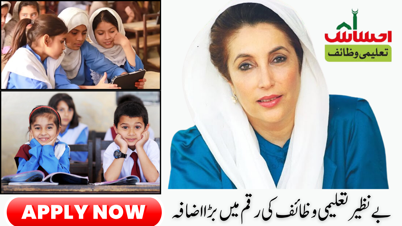 Benazir Taleemi Wazaif Payment Increase – New Payment Check Online