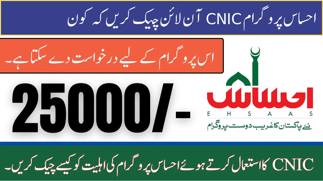 Ehsaas Program CNIC Check Online Who Can Apply for This Program