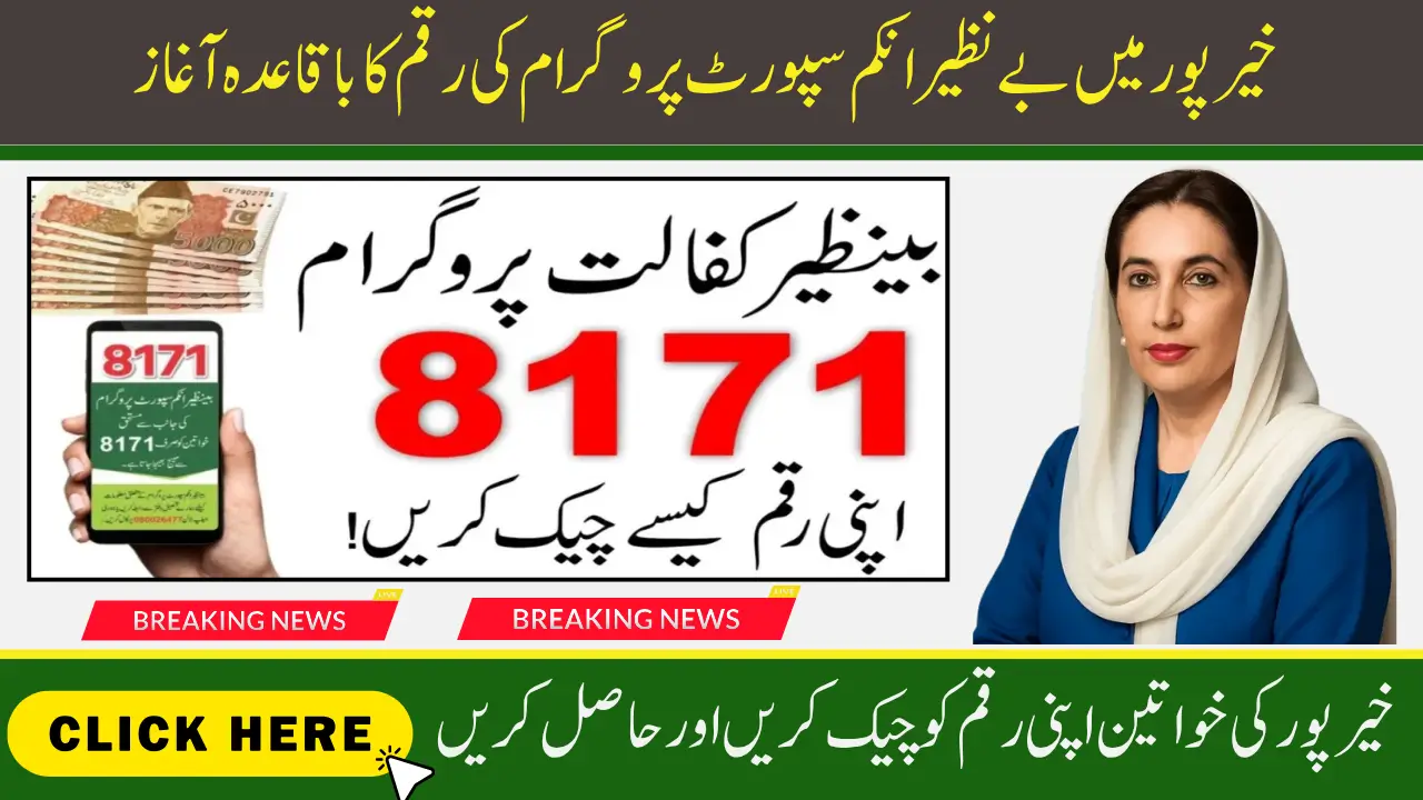 BISP 8171 Payment Distribution in Khairpur How to Check Details 17 June 2025