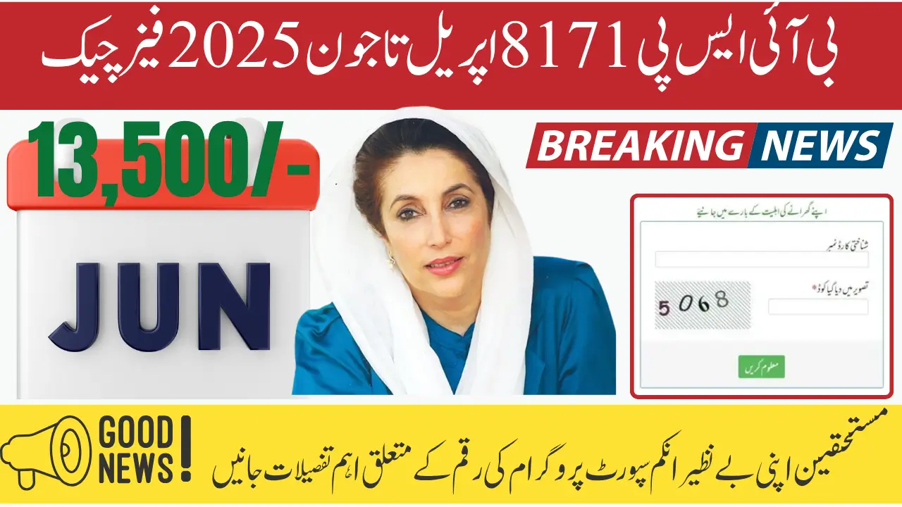 BISP 8171 April to June 2025 Phase Check Final BISP Payment Update for Beneficiaries