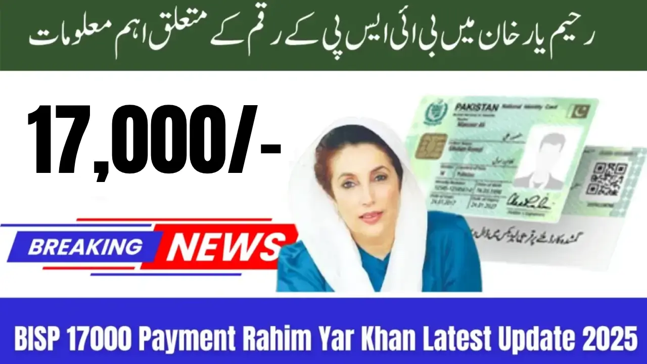 BISP 17000 Payment Rahim Yar Khan Latest Update 2025