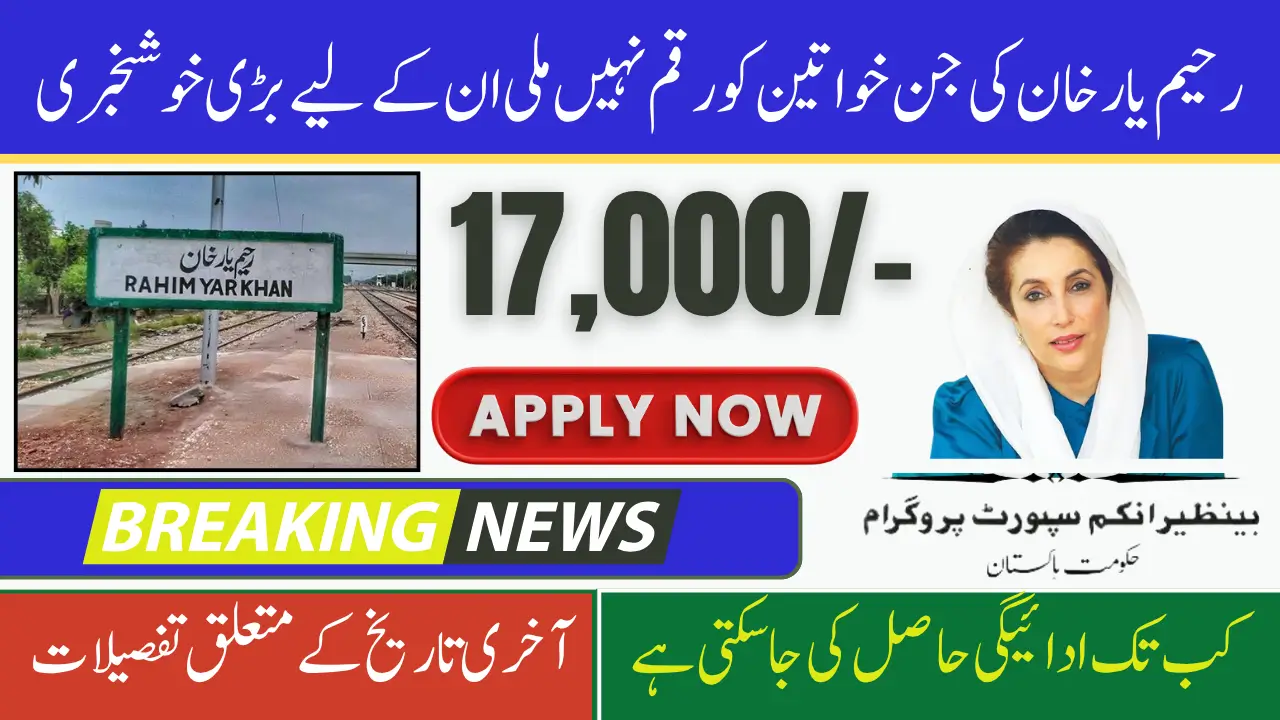 BISP 17000 Payment Disbursement Good News for Rahim Yar Khan Deserving Women