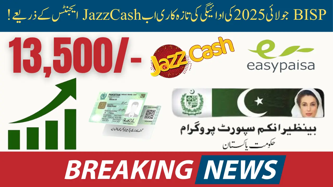 BISP July 2025 Payment Update Now Through JazzCash Agents!