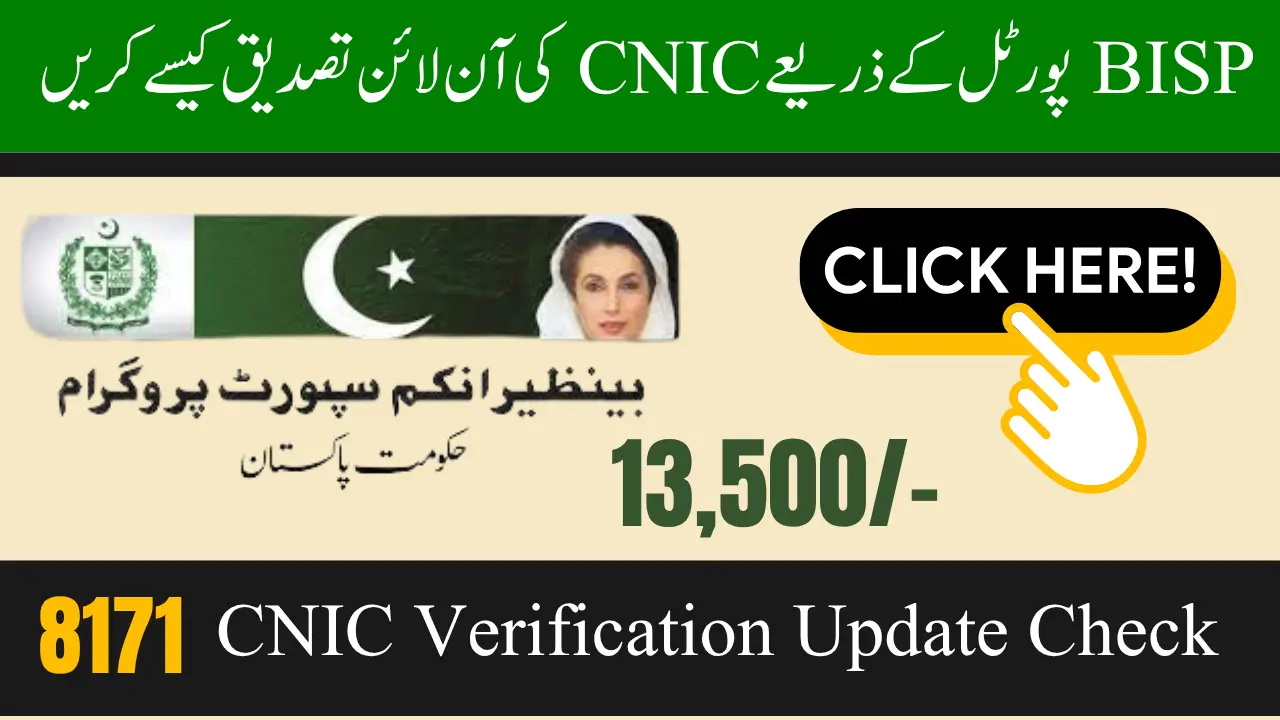 8171 CNIC Verification Update Check Online VIA BISP Portal