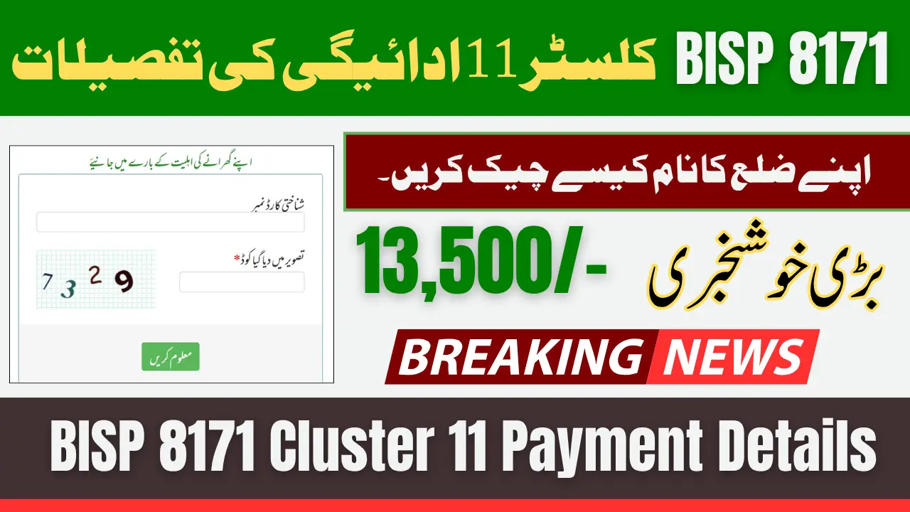 BISP 8171 Cluster 11 Payment Details How to Check Your District Name