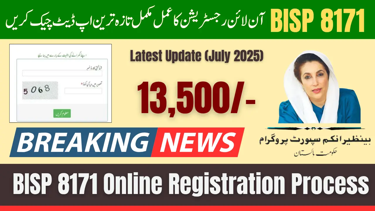 BISP 8171 Online Registration Process Check Complete Latest Update (July 2025)
