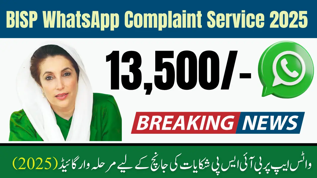 BISP WhatsApp Complaint Service 2025 Step-by-Step Guide to Checking BISP Complaints