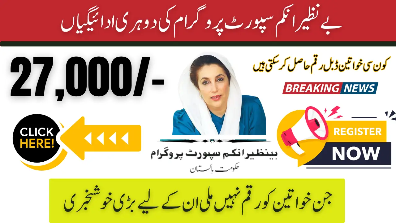 BISP 8171 June 2025 Double Payment: Check Documents Required at Payment Centers
