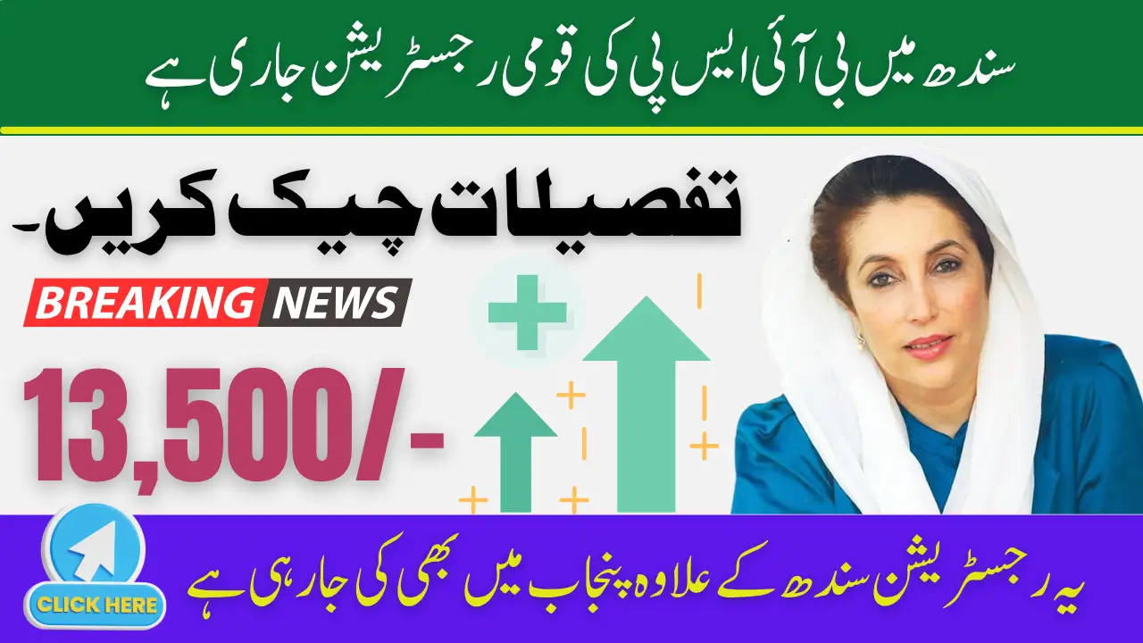 BISP National Registration Continues in Sindh Check Details